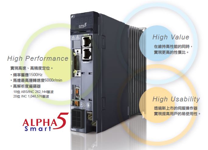 其他代理相关产品      ALPHA5 Smart 伺服系统